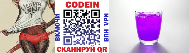 Кодеин напиток Lean (лин)  Железногорск-Илимский 
